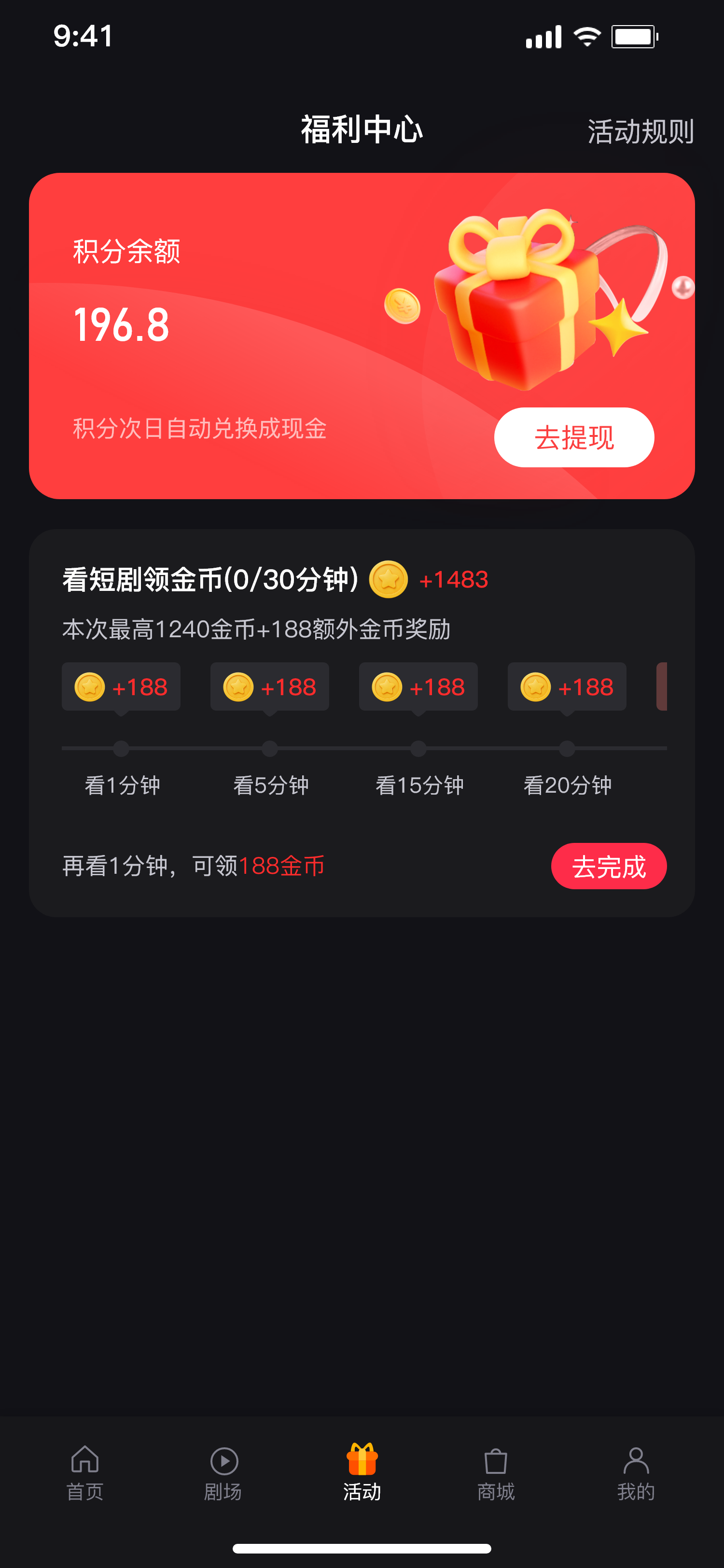 福利