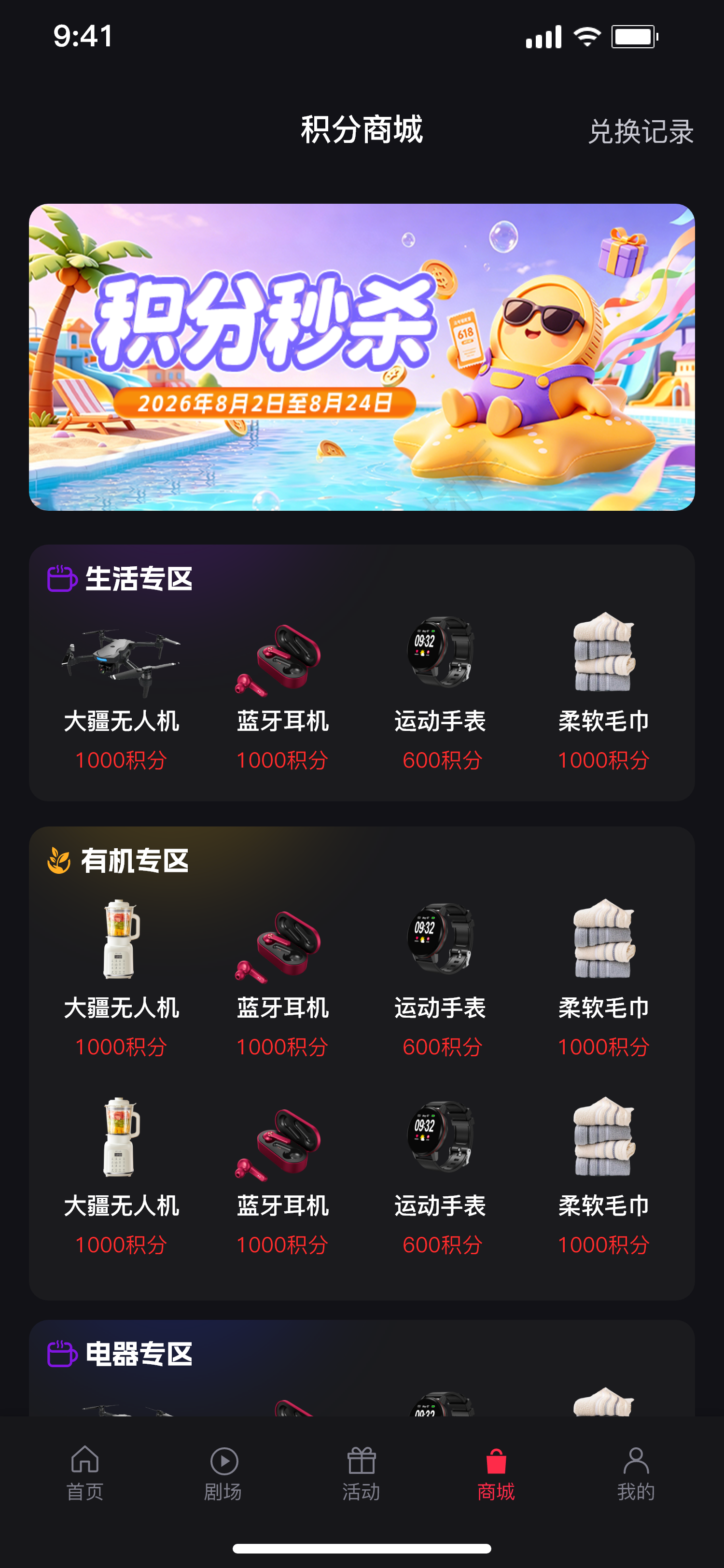 商城